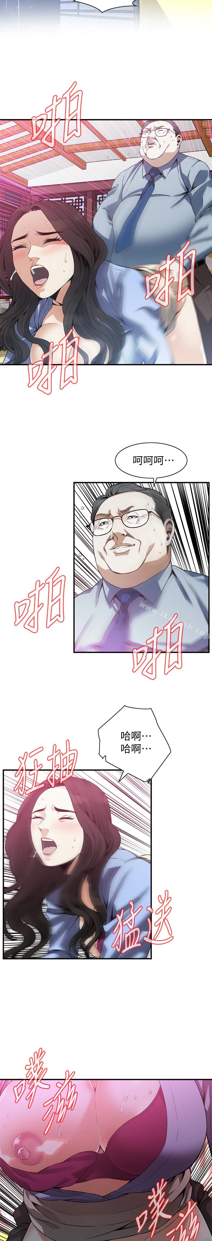 偷窥（全集无删减） 第160话<第3季>-我比那个欧巴桑还美味吧？ 第10页