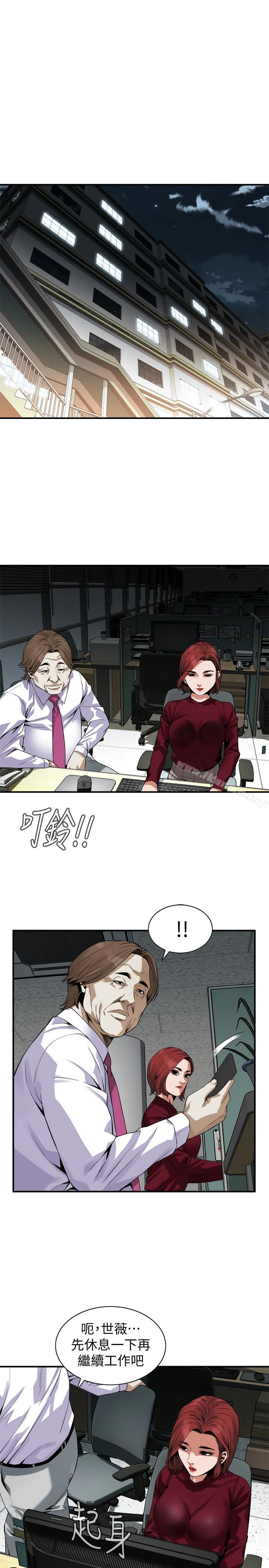 偷窥（全集无删减） 第160话<第3季>-我比那个欧巴桑还美味吧？ 第18页
