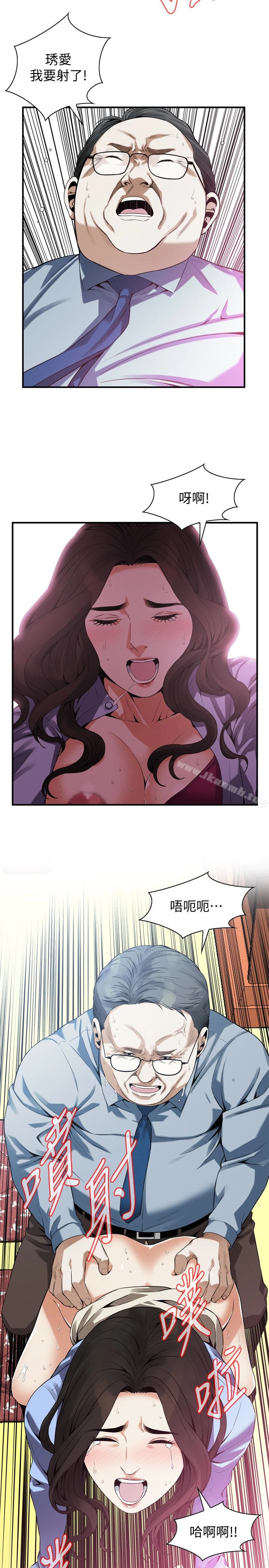 偷窥（全集无删减） 第160话<第3季>-我比那个欧巴桑还美味吧？ 第13页