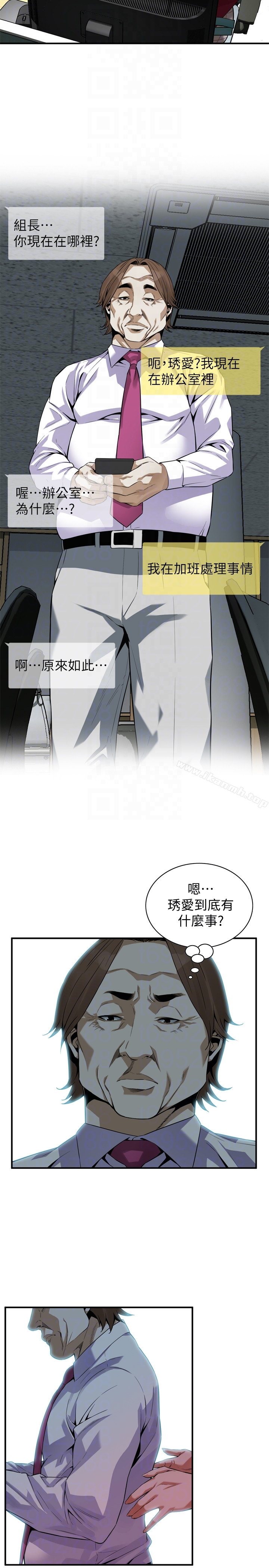 偷窥（全集无删减） 第160话<第3季>-我比那个欧巴桑还美味吧？ 第19页