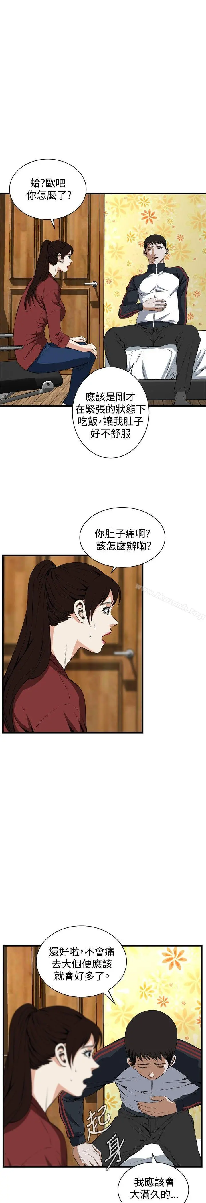 偷窥（全集无删减） 第57话 第19页
