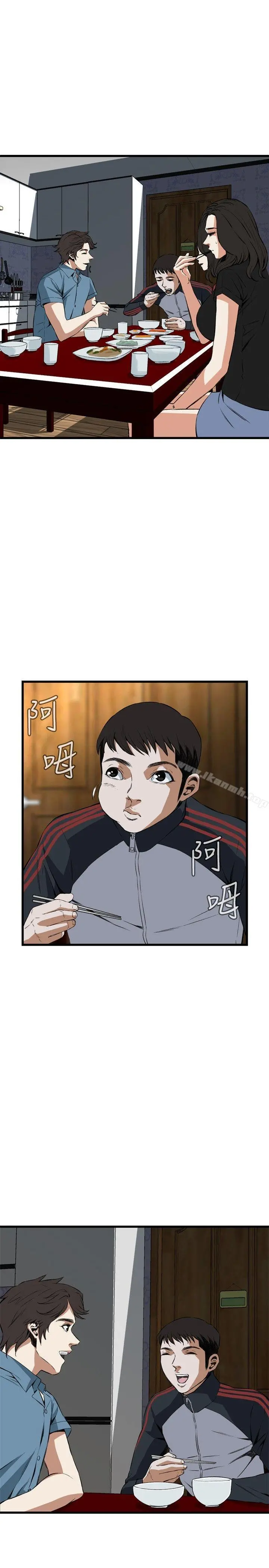 偷窥（全集无删减） 第57话 第13页