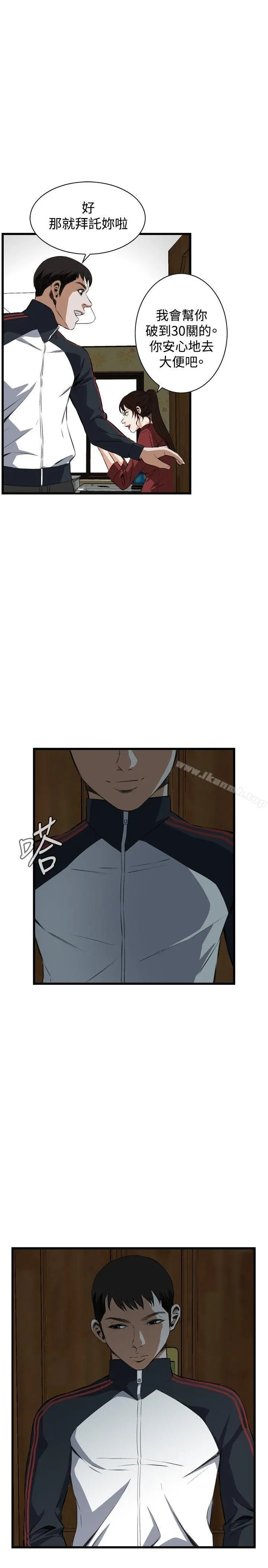 偷窥（全集无删减） 第57话 第21页