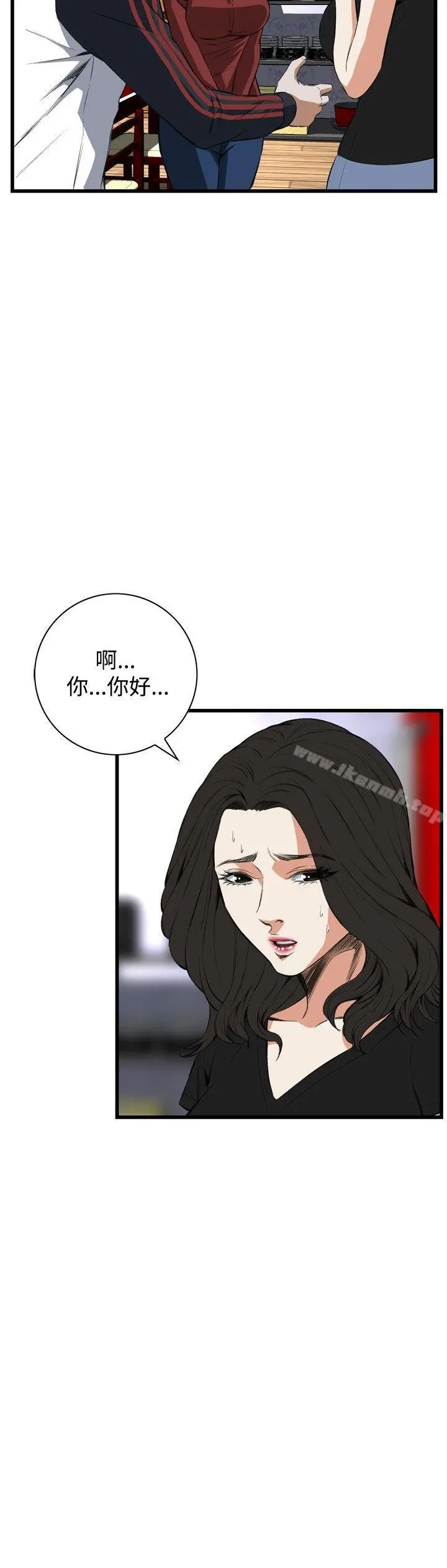 偷窥（全集无删减） 第57话 第11页