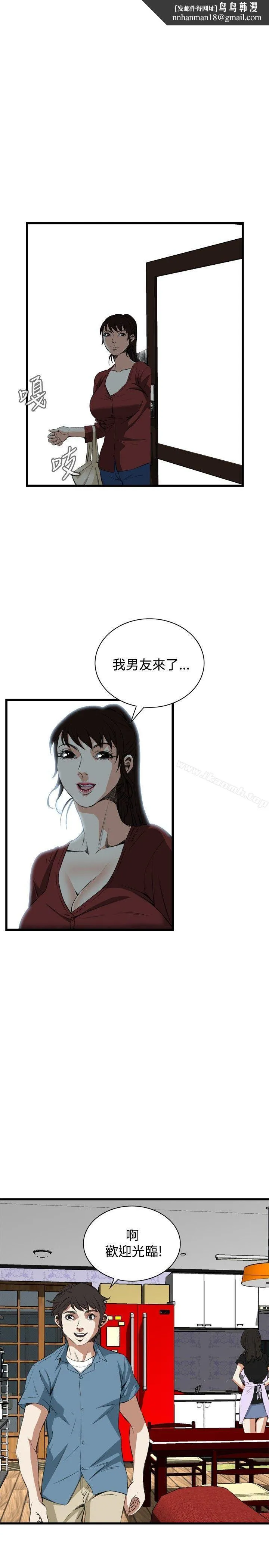 偷窥（全集无删减） 第57话 第1页