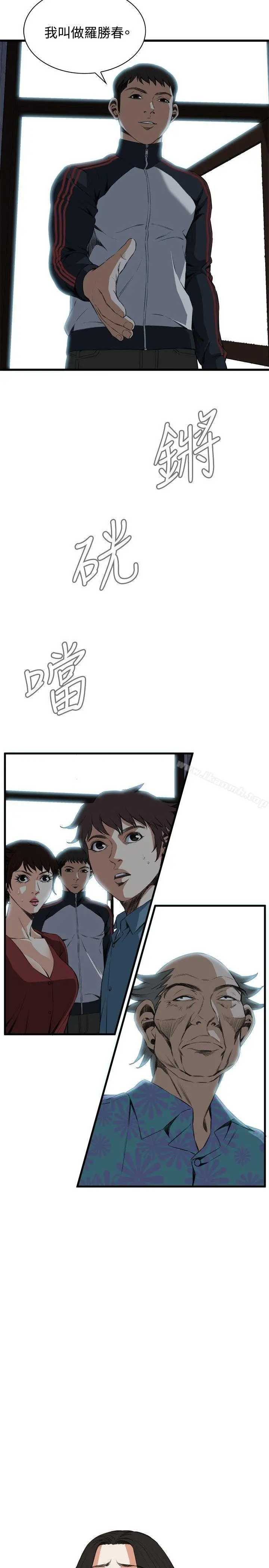 偷窥（全集无删减） 第57话 第4页