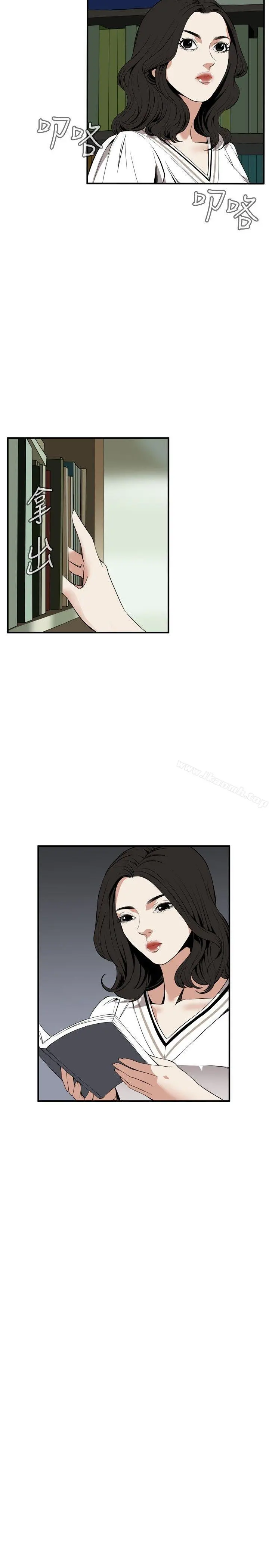 偷窥（全集无删减） 第40话 第23页