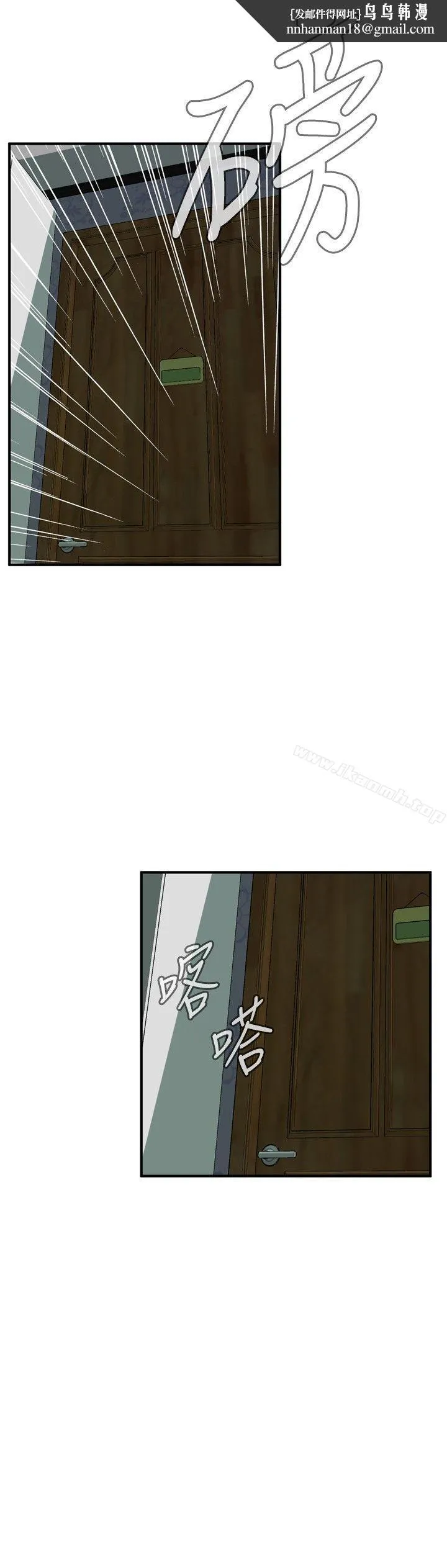 偷窥（全集无删减） 第40话 第15页