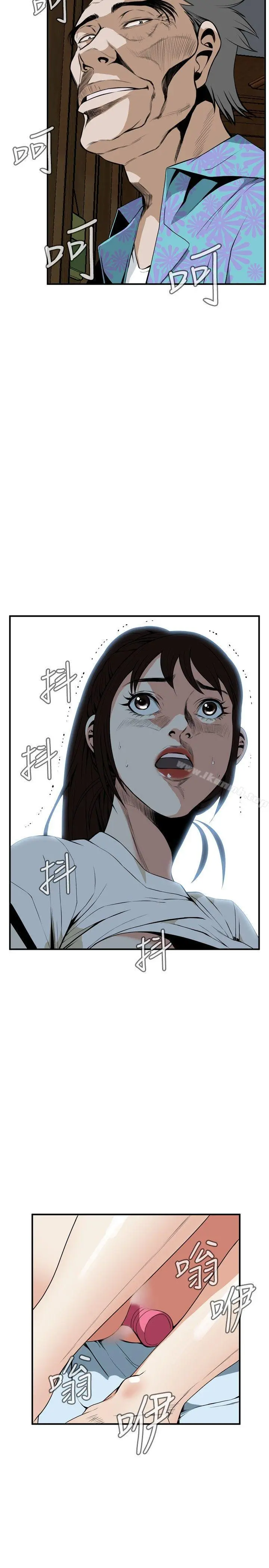 偷窥（全集无删减） 第40话 第2页