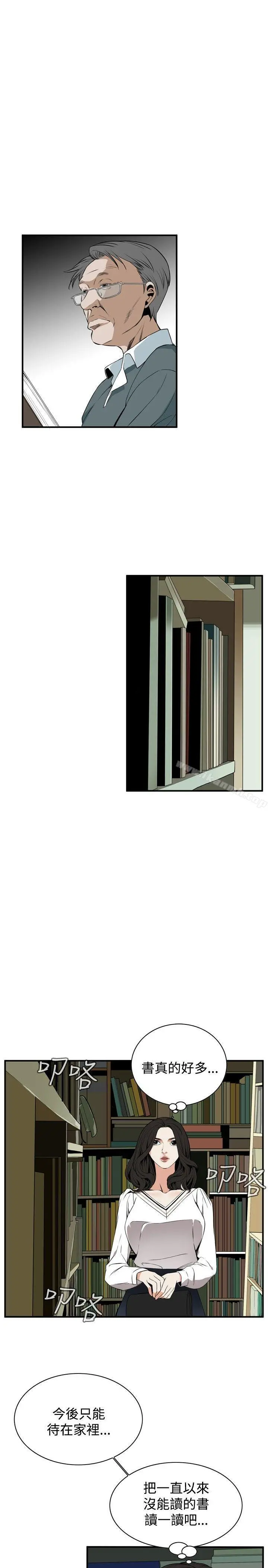 偷窥（全集无删减） 第40话 第22页