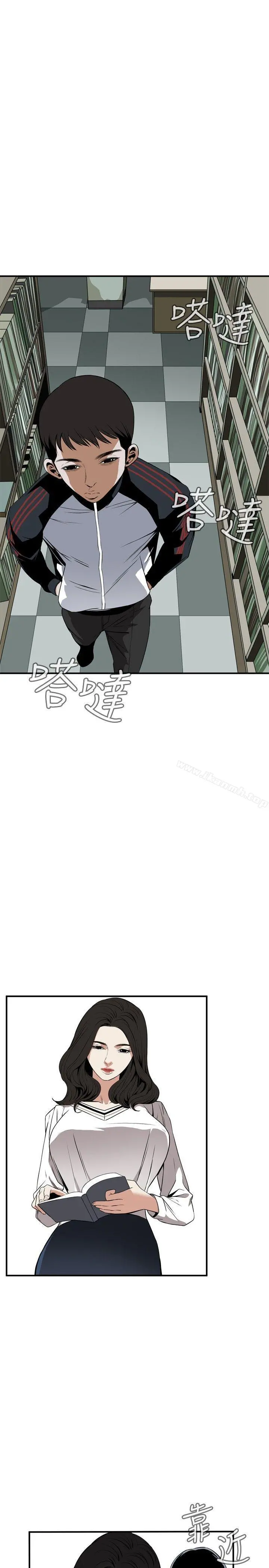 偷窥（全集无删减） 第40话 第25页