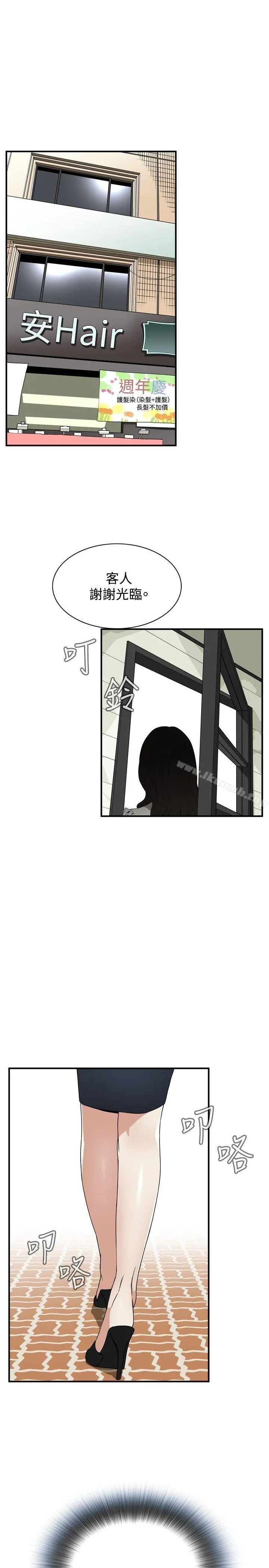 偷窥（全集无删减） 第40话 第19页