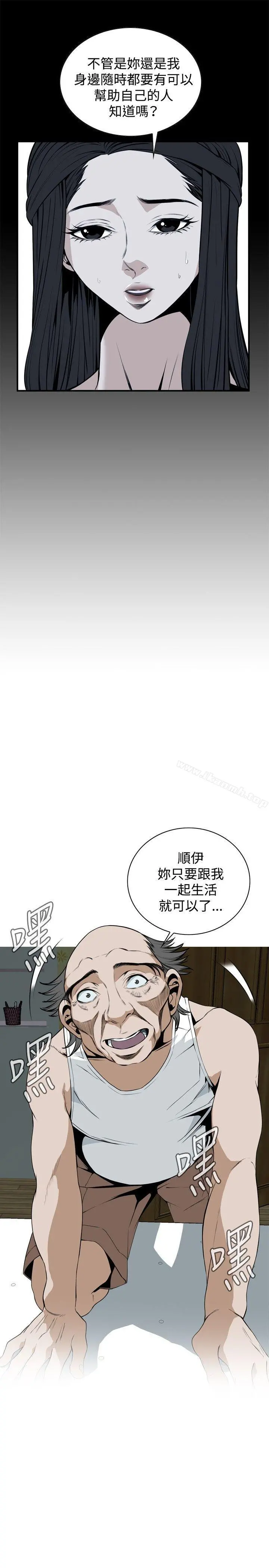 偷窥（全集无删减） 第40话 第7页