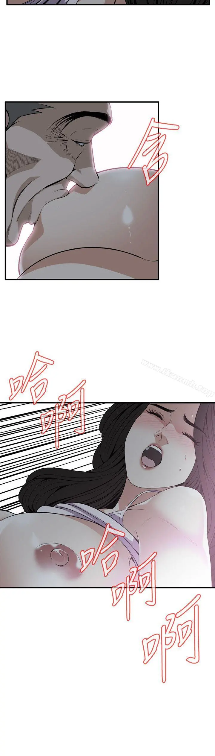 偷窥（全集无删减） 第122话-自己撩起裙子的琇爱 第7页