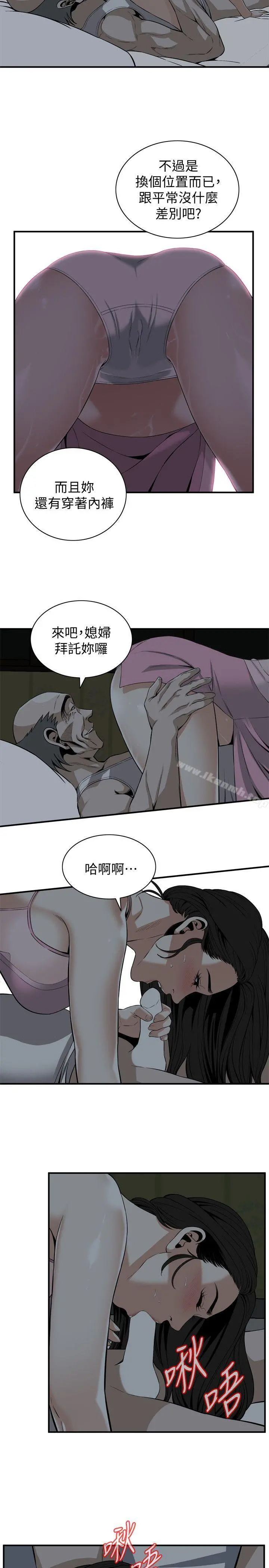 偷窥（全集无删减） 第122话-自己撩起裙子的琇爱 第18页