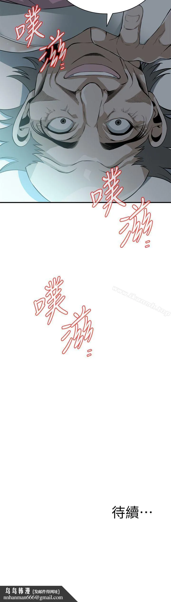 偷窥（全集无删减） 第122话-自己撩起裙子的琇爱 第22页