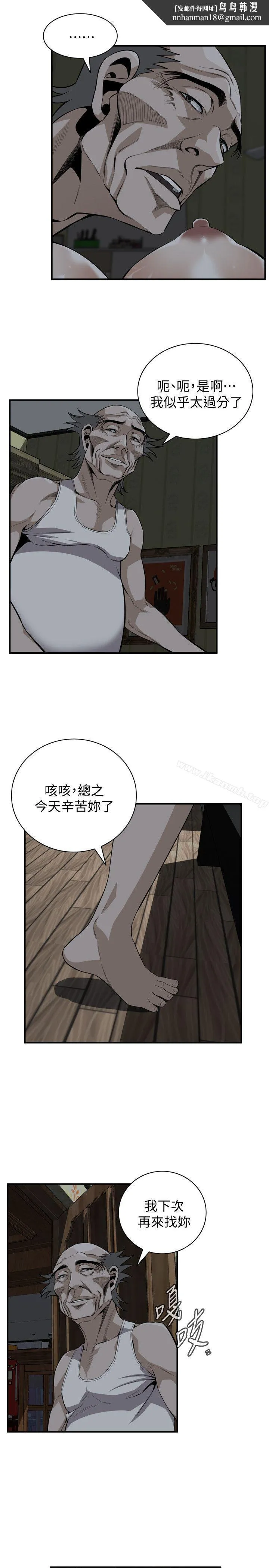 偷窥（全集无删减） 第122话-自己撩起裙子的琇爱 第12页