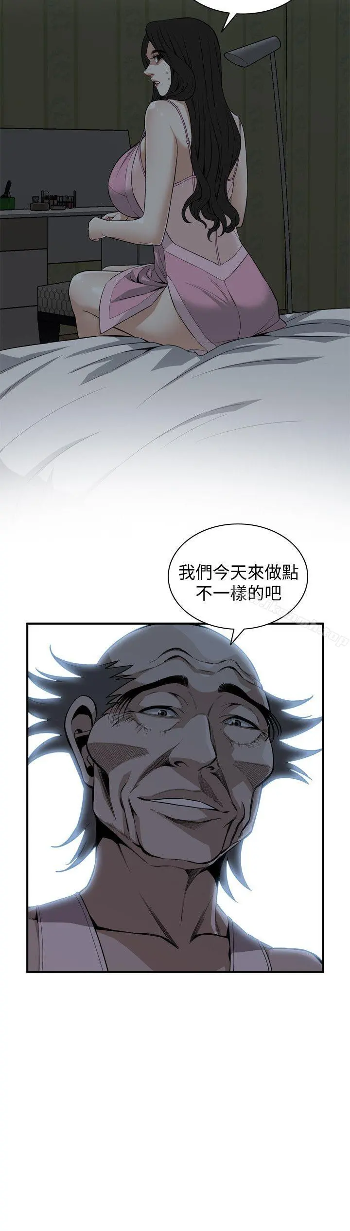 偷窥（全集无删减） 第122话-自己撩起裙子的琇爱 第16页