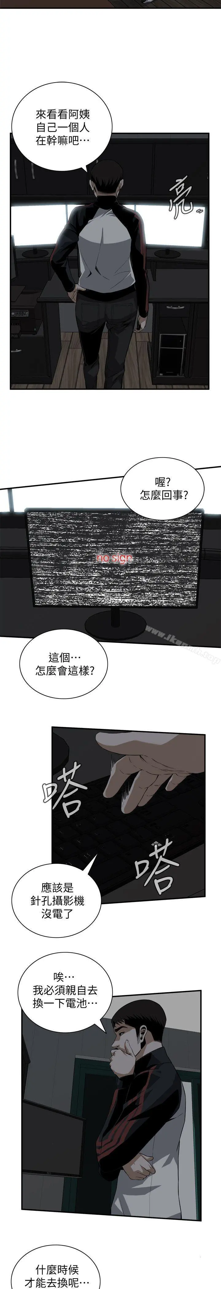偷窥（全集无删减） 第122话-自己撩起裙子的琇爱 第9页