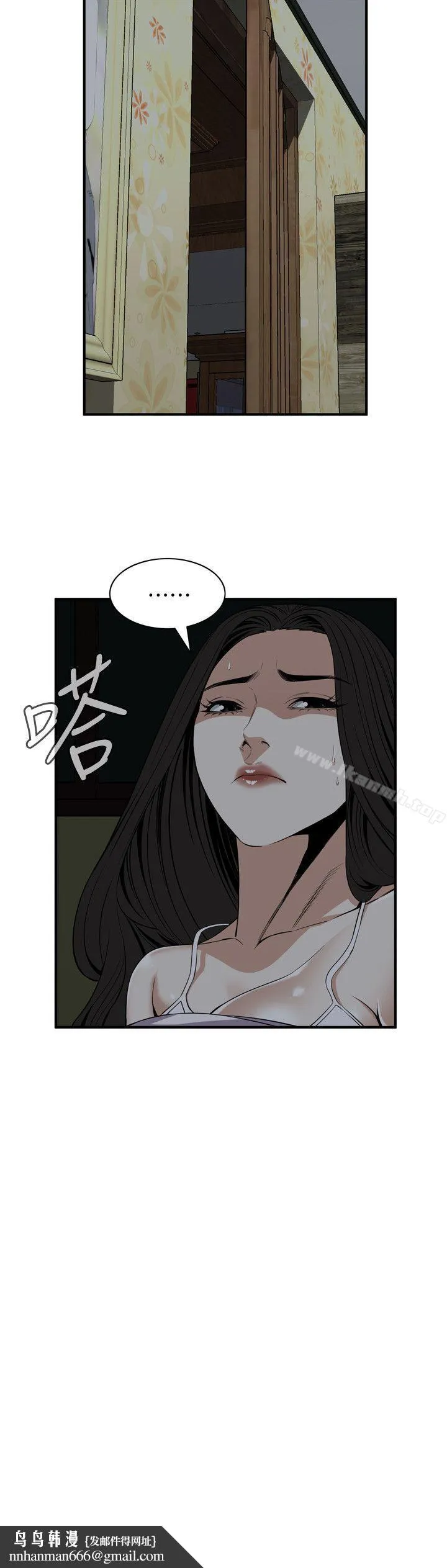 偷窥（全集无删减） 第122话-自己撩起裙子的琇爱 第13页