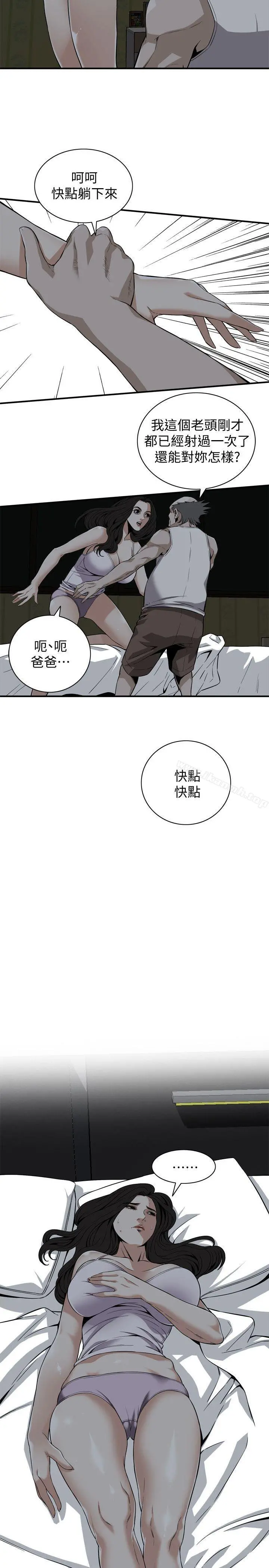 偷窥（全集无删减） 第122话-自己撩起裙子的琇爱 第3页