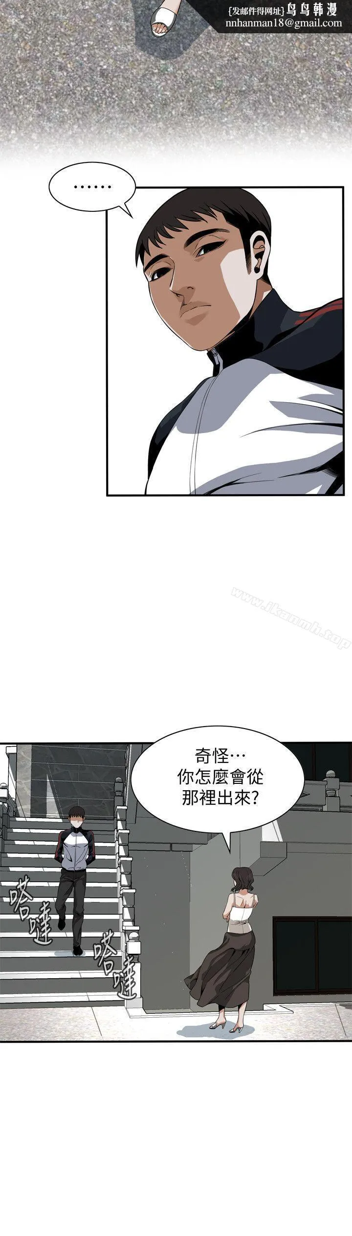 偷窥（全集无删减） 第137话-难以抗拒的小鲜肉 第14页