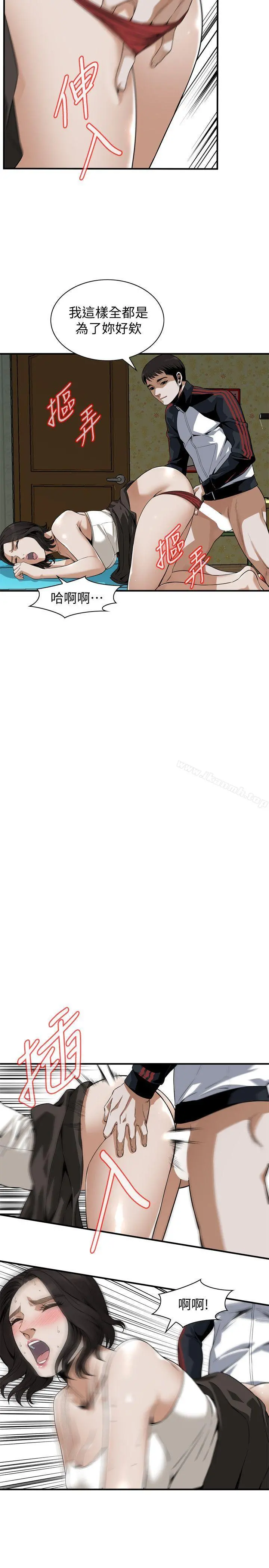 偷窥（全集无删减） 第137话-难以抗拒的小鲜肉 第19页