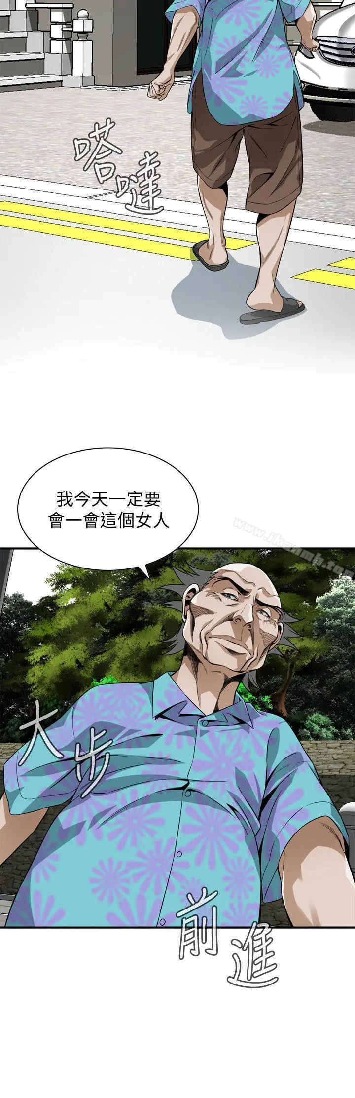 偷窥（全集无删减） 第137话-难以抗拒的小鲜肉 第26页