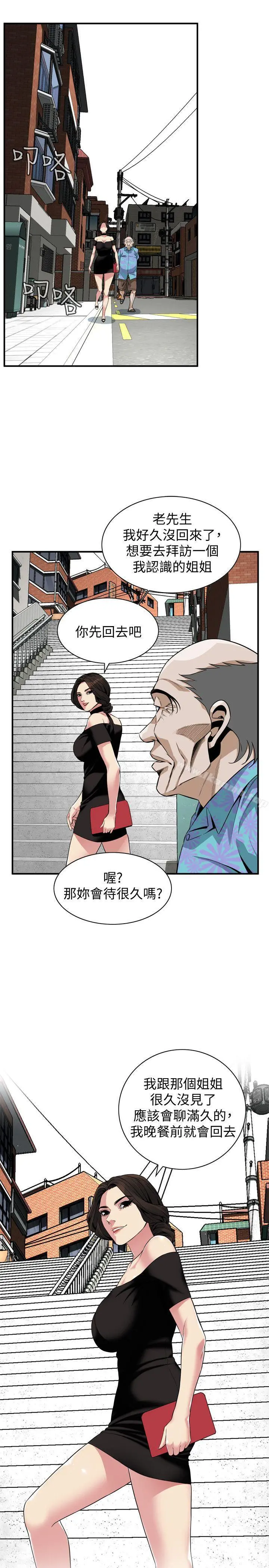偷窥（全集无删减） 第137话-难以抗拒的小鲜肉 第24页