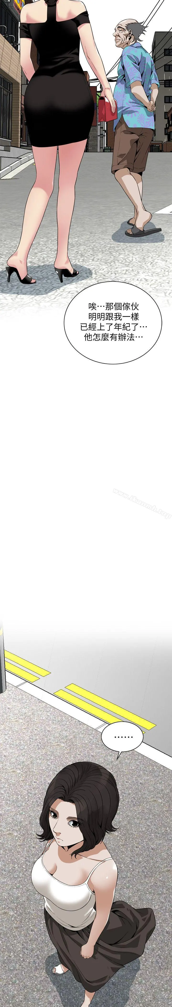 偷窥（全集无删减） 第137话-难以抗拒的小鲜肉 第13页
