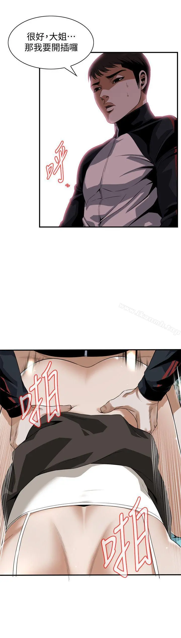 偷窥（全集无删减） 第137话-难以抗拒的小鲜肉 第20页