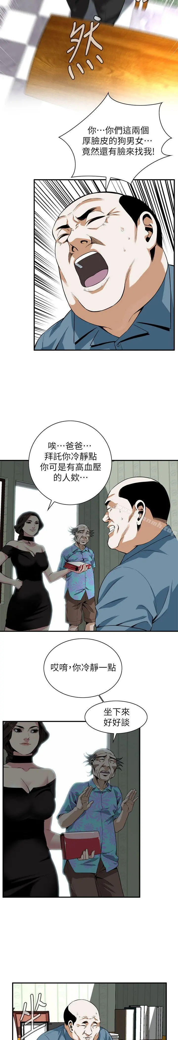 偷窥（全集无删减） 第137话-难以抗拒的小鲜肉 第4页