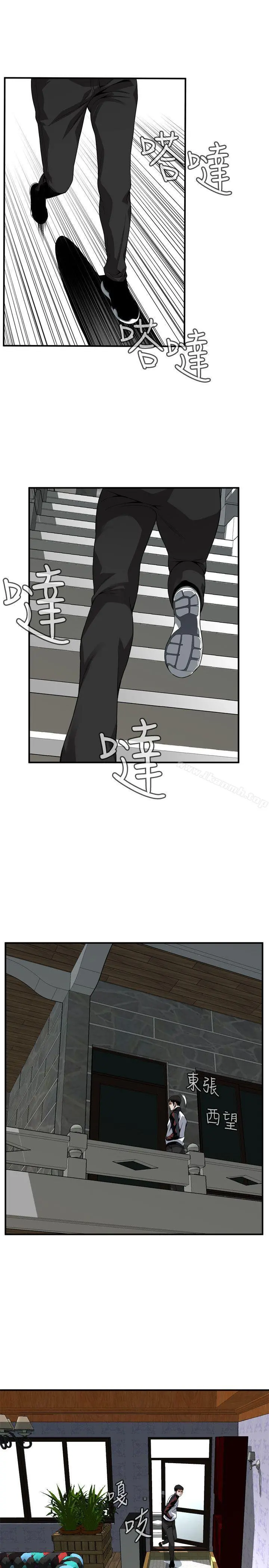 偷窥（全集无删减） 第137话-难以抗拒的小鲜肉 第7页