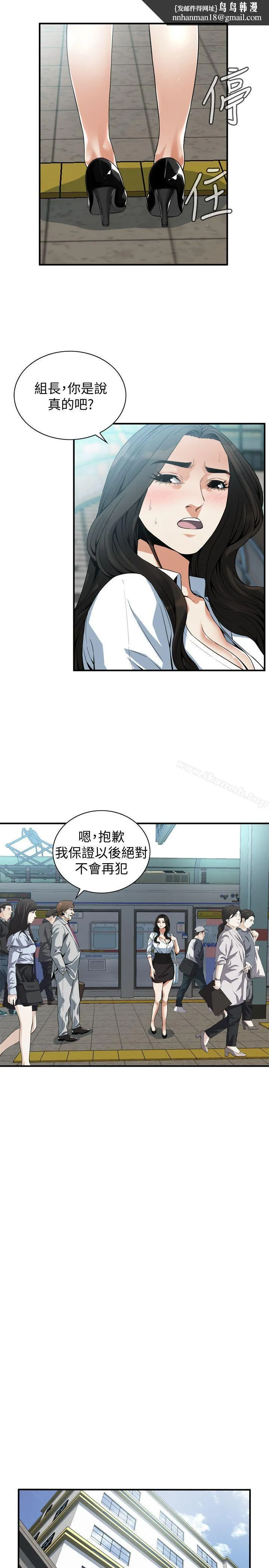 偷窥（全集无删减） 第142话-实现男人的性幻想 第13页