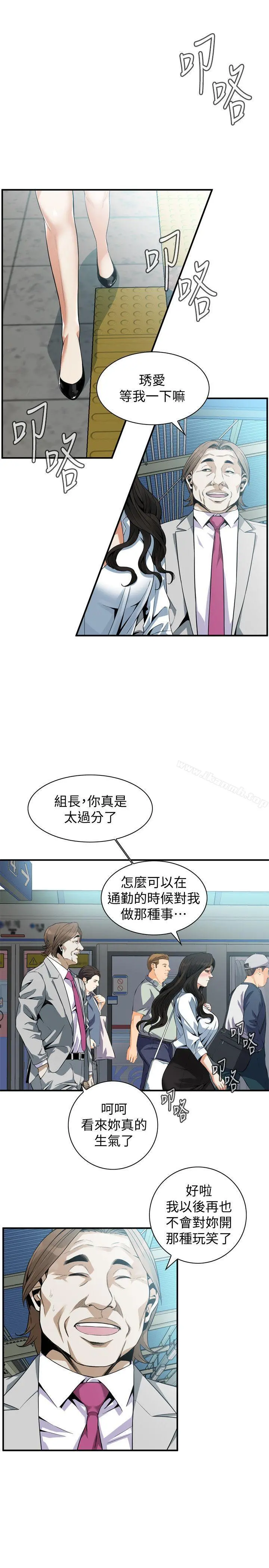 偷窥（全集无删减） 第142话-实现男人的性幻想 第12页