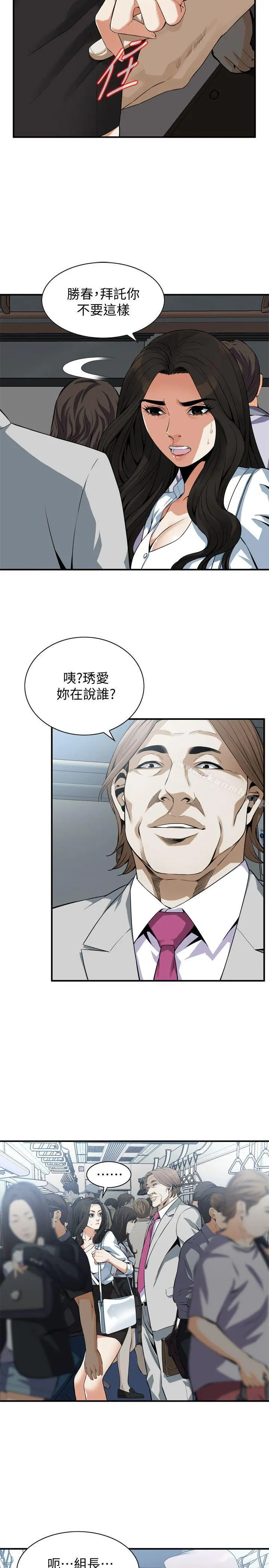 偷窥（全集无删减） 第142话-实现男人的性幻想 第7页