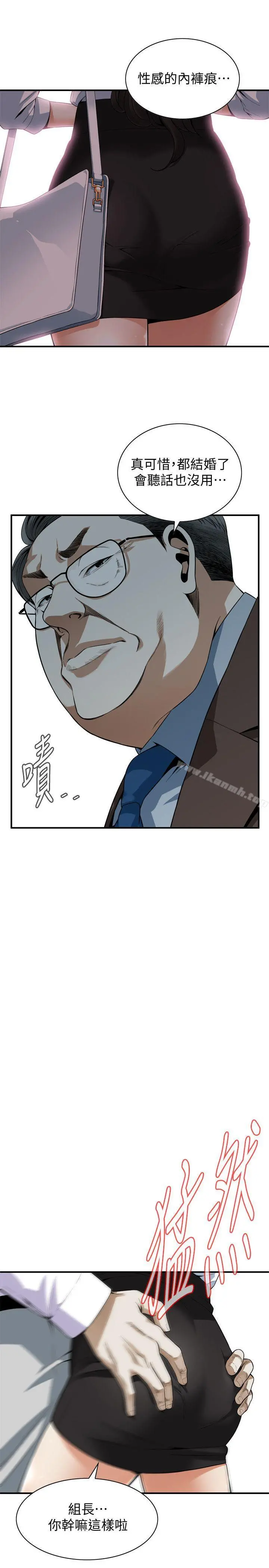偷窥（全集无删减） 第142话-实现男人的性幻想 第18页