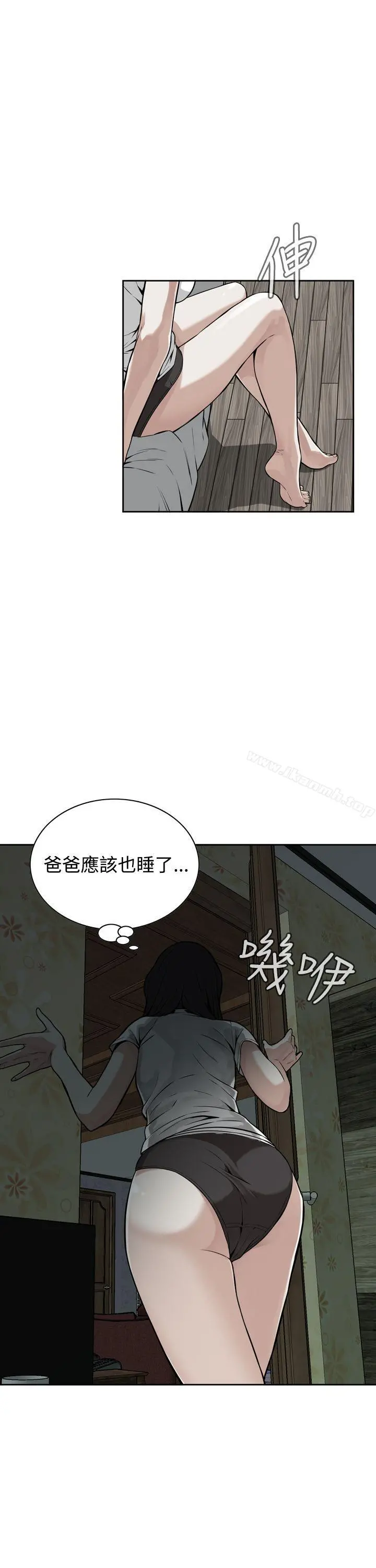 偷窥（全集无删减） 第8话 第39页