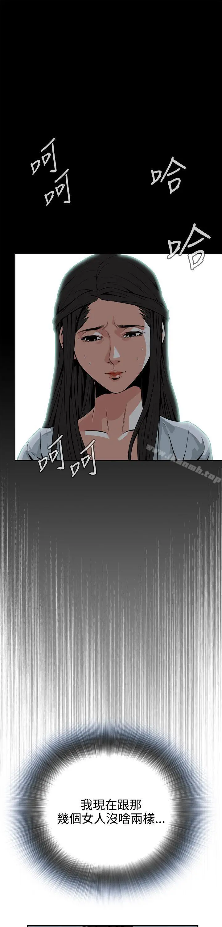 偷窥（全集无删减） 第8话 第35页