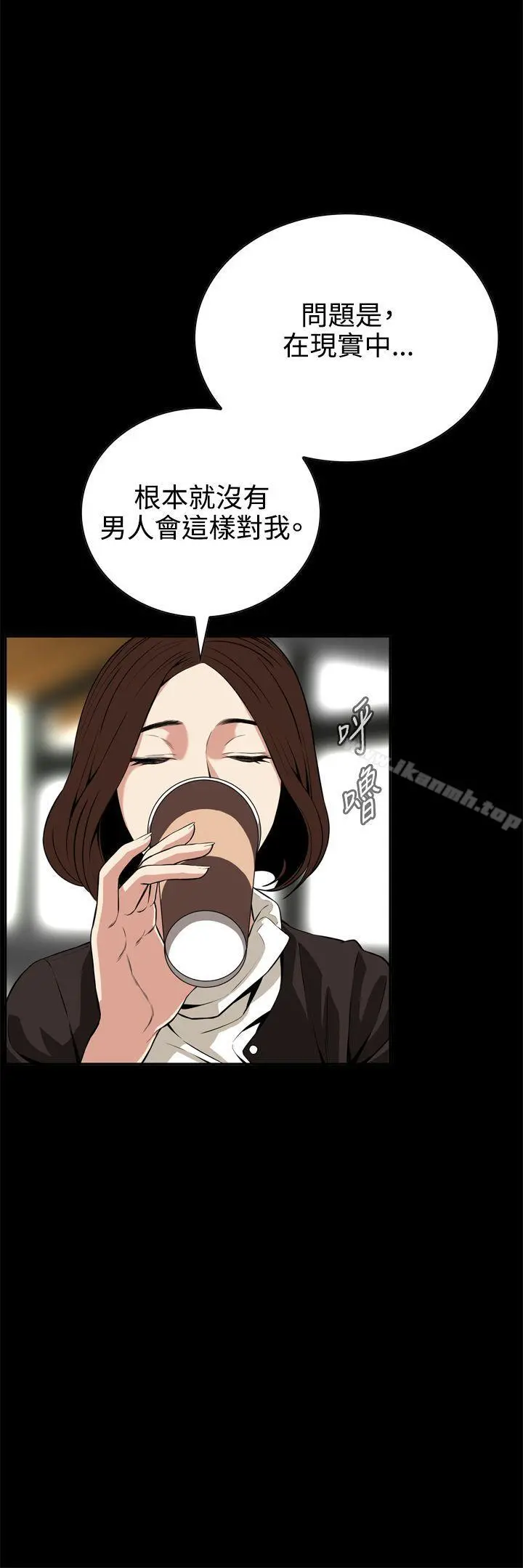 偷窥（全集无删减） 第8话 第34页