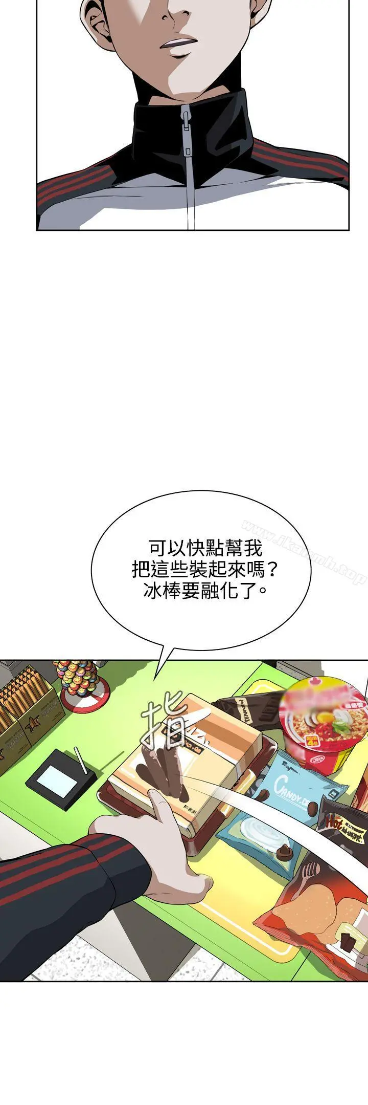 偷窥（全集无删减） 第8话 第16页