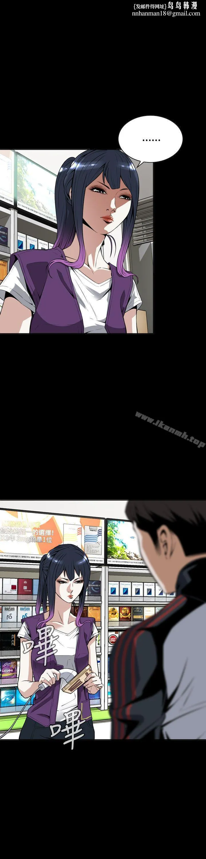 偷窥（全集无删减） 第8话 第1页