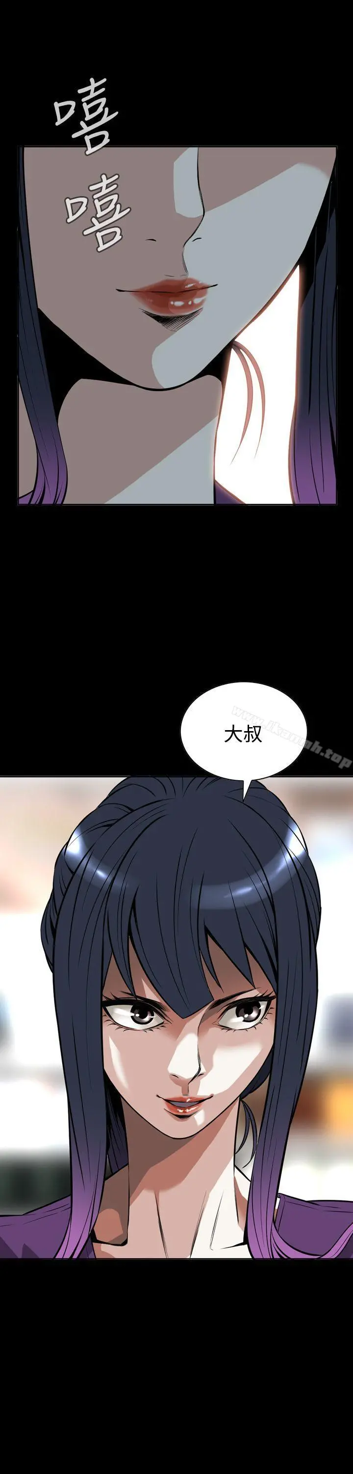 偷窥（全集无删减） 第8话 第2页