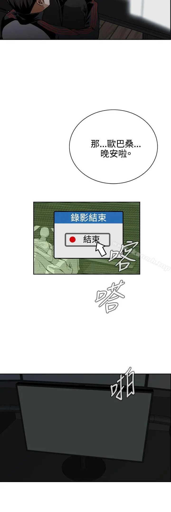 偷窥（全集无删减） 第8话 第37页