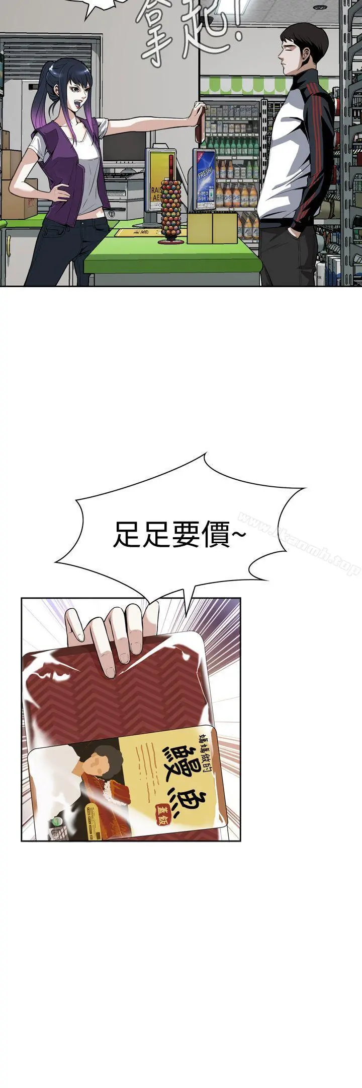偷窥（全集无删减） 第8话 第10页