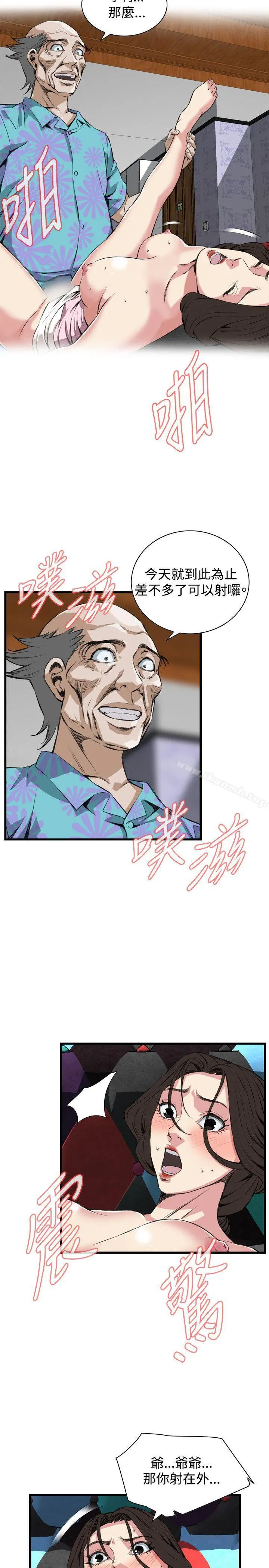 偷窥（全集无删减） 第65话 第7页