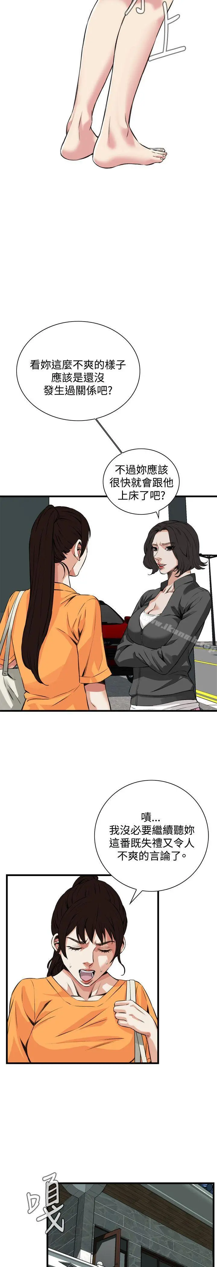 偷窥（全集无删减） 第65话 第16页