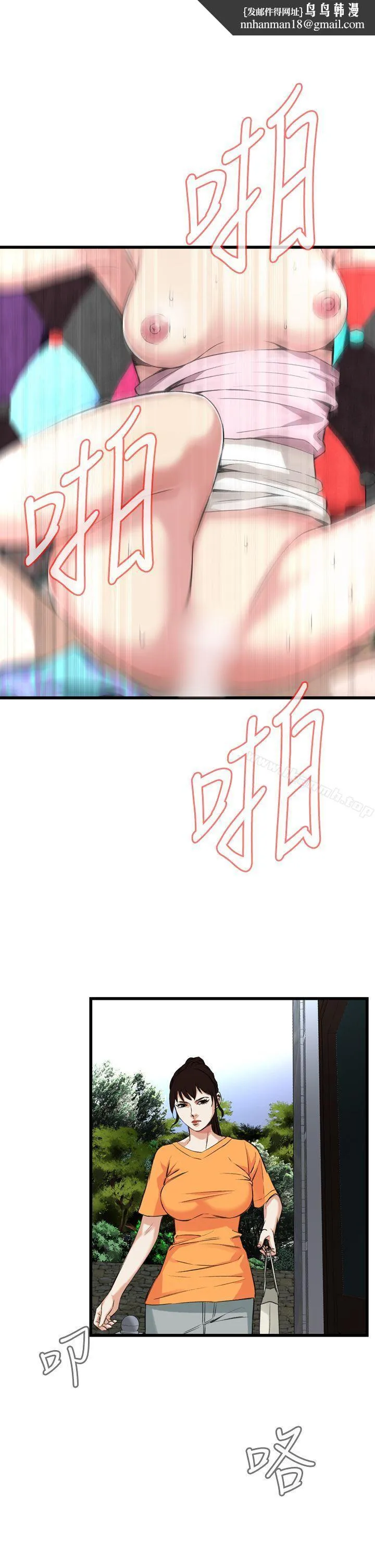 偷窥（全集无删减） 第65话 第1页