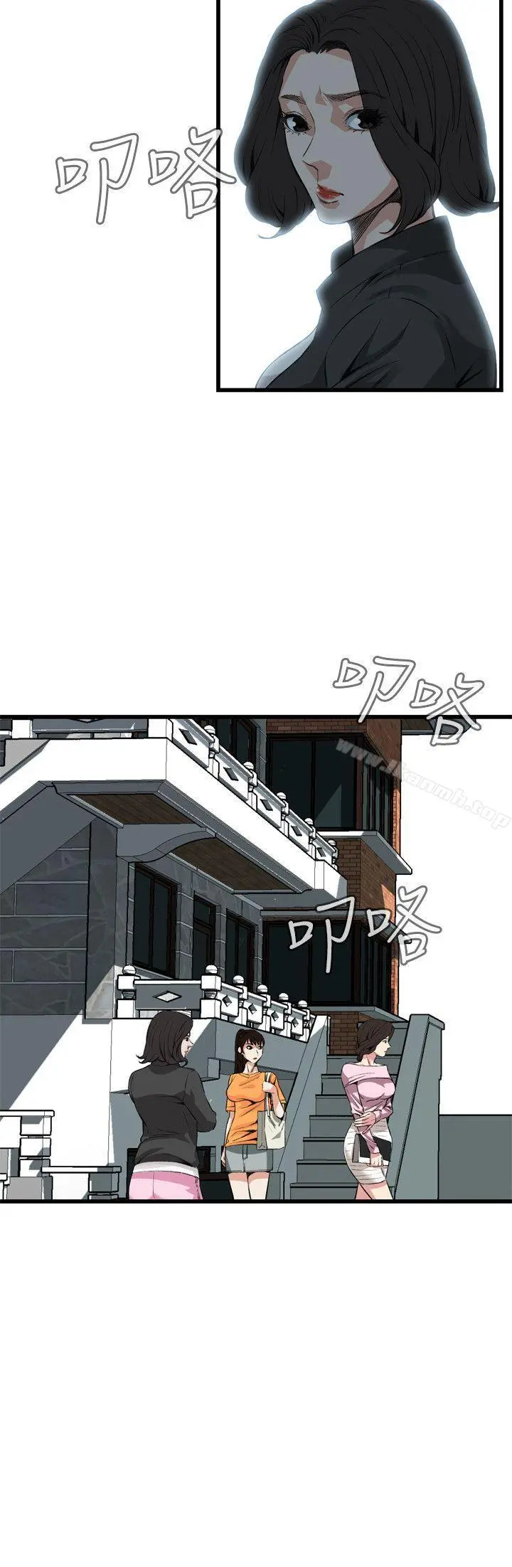 偷窥（全集无删减） 第65话 第20页