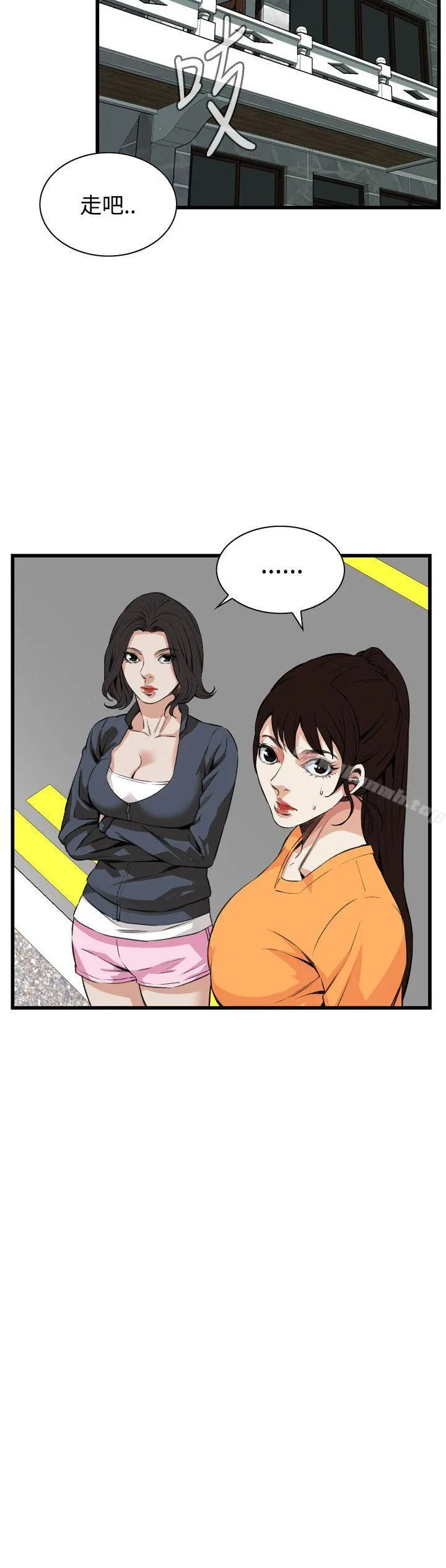 偷窥（全集无删减） 第65话 第17页